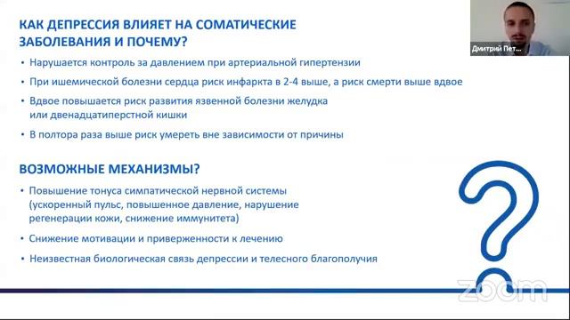 ВЕБИНАР "ДЕПРЕССИЯ - НЕ ТОЛЬКО ПЛОХОЕ НАСТРОЕНИЕ" смотреть онлайн
