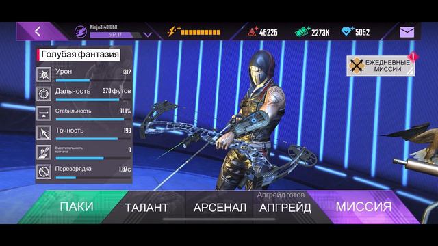 NINJAS CREED КРЕДО НИНДЗЯ НОВЫЙ КОД NEW FREE REWARDS PROMO CODE смотреть онлайн