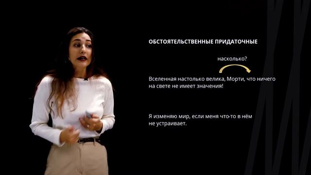 Сложноподчиненное предложение | Русский язык смотреть онлайн