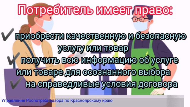 Защита прав потребителей смотреть онлайн