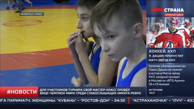 СпортКоманда. Мастер-класс Никиты Ребро в Ноябрьске смотреть онлайн