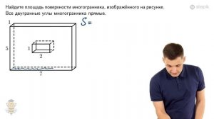#110. Задание 8: площадь поверхности составного многогранника