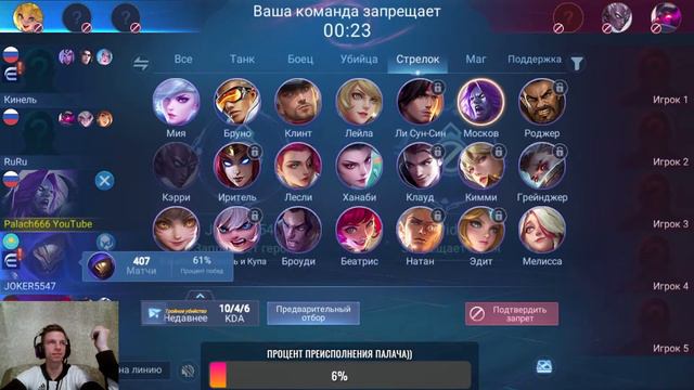 Надежда киберспорта Mobile legends смотреть онлайн