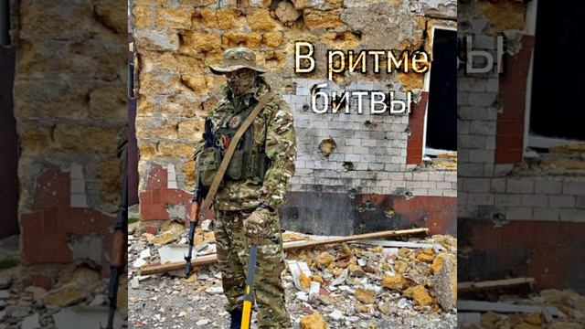 В ритме битвы смотреть онлайн