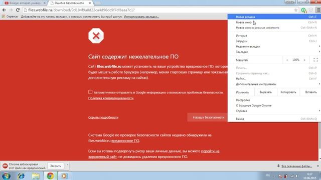Что делать если Google пометил файл как вредоносный смотреть онлайн