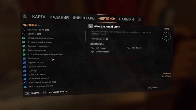НОВЫЙ ЛУК И АРБАЛЕТ В DYING LIGHT смотреть онлайн