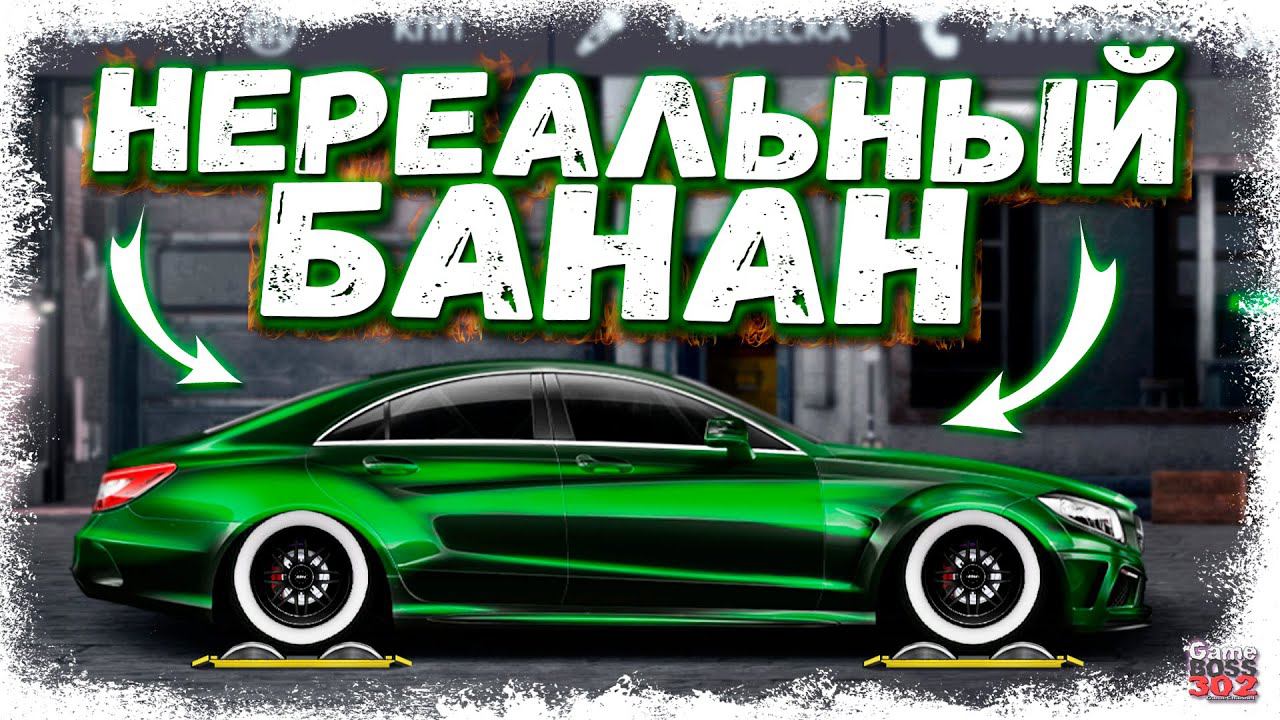 СТРИМ: БАНАН ФУЛЛ СЕТ И ВОЗВРАЩЕНИЕ ЛЕГЕНДЫ | B-кастом, Лига Чемпионов | Drag Racing Уличные Гонки смотреть онлайн