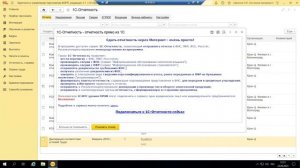 Вебинар «1С:ЗУП - начало работы в 2023 на примере 1С:ЗУП»