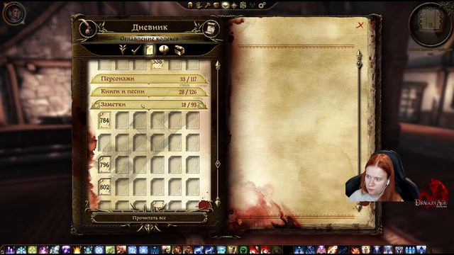 Dragon Age: Origins - DLC: Пробуждение (Awakening) - часть 1 смотреть онлайн