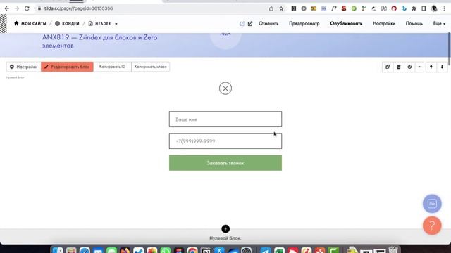 Реалити 15. Создание интернет-магазина на Тильде с SEO на 5000 товаров. Как сделать виджет смотреть онлайн