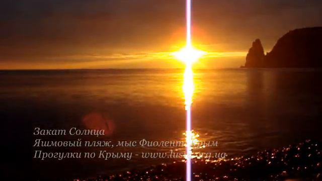 8 января 2011 Закат Солнца на Фиоленте смотреть онлайн