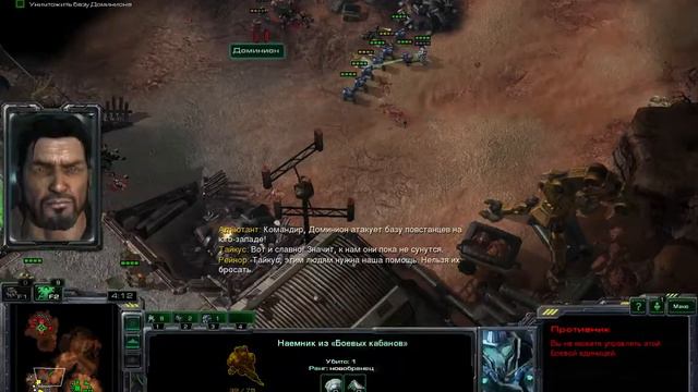 Прохождение кампании StarcRaft 2 Wings of Liberty Часть № 2 смотреть онлайн
