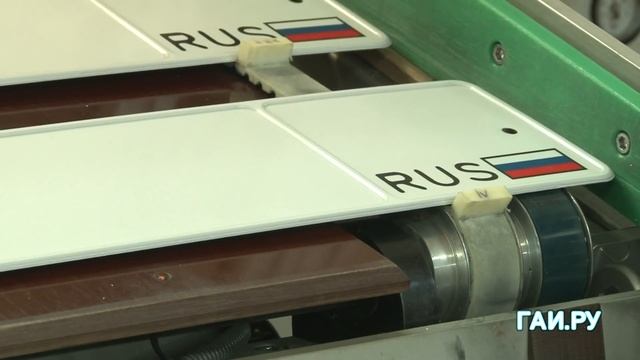 Производство дубликатов номеров смотреть онлайн