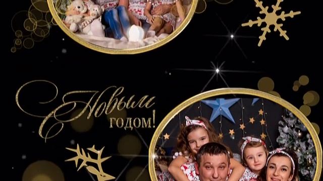 Бесплатный проект для ProShow Producer "Новогодний золотой" смотреть онлайн