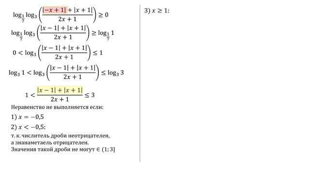 Разбор Задачи №15 из Варианта Ларина №353 (РЕШУЕГЭ 562695) смотреть онлайн