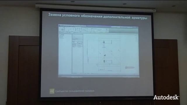 Revit Structure и рабочка КЖ: миф или реальность смотреть онлайн