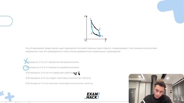 На pV-диаграмме представлен цикл идеальной тепловой машины (цикл Карно), совершаемый с - №24134 смотреть онлайн