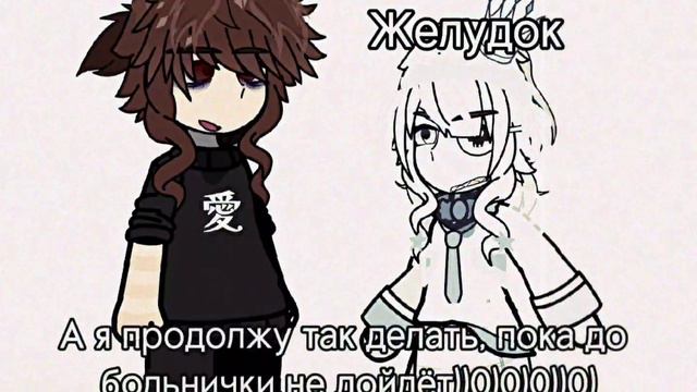 -А я люблю бдсм, а я люблю жёстче)0)0)|meme|Gacha Nox|Всё таки подаю признаки жизни тип смотреть онлайн