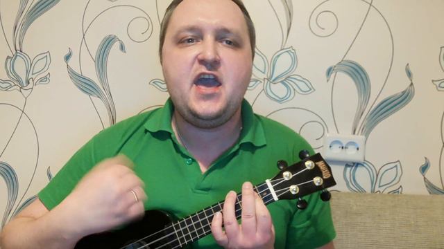 В. ЦОЙ - Троллейбус. Кавер на укулеле.