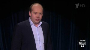 В человеке все должно быть внезапно. Сергей Бурунов. Вечерний Ургант. Фрагмент выпуска от 21.12.2018