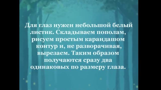 Оригами «Колобок» смотреть онлайн