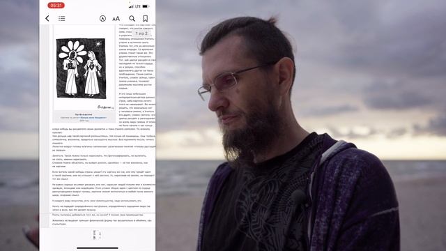 Значение мысли в видах искусства. Царская живопись смотреть онлайн