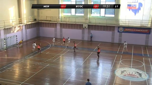 10 тур (1 лига) Мезя - ВГУЭС (1-5) (Яркие моменты) смотреть онлайн