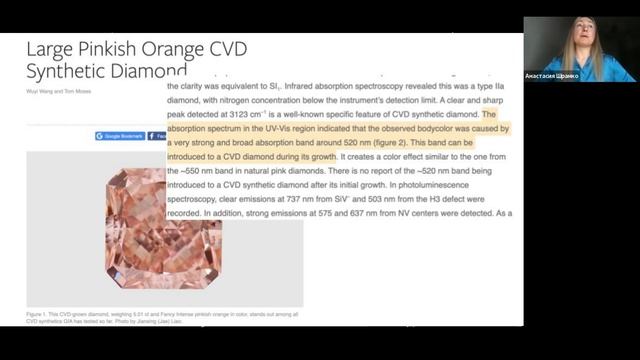 Цветные лабораторно выращенные бриллианты набирают обороты. Вебинар Анастасии Шрамко смотреть онлайн