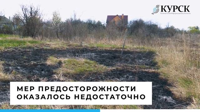 Курские спасатели ищут пожары с помощью авиаразведки смотреть онлайн
