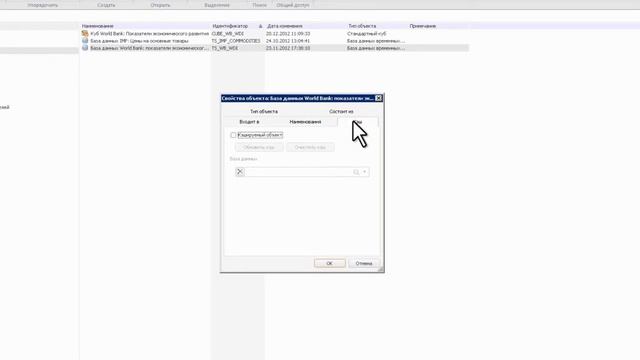 Модуль управления метаданными - Prognoz Platform (old)