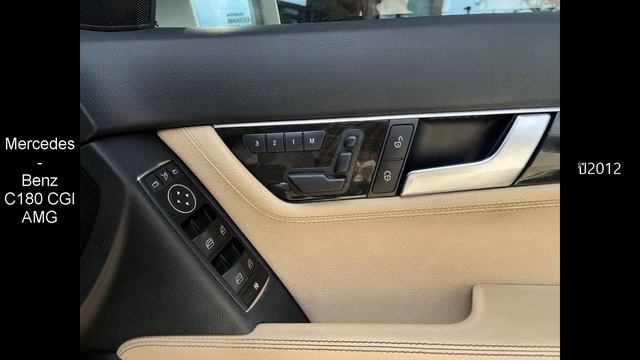 ? Mercedes-Benz C180 CGI AMG ปี2012 ? ลัคกี้ ยูสคาร์ รถมือสองราคาถูก смотреть онлайн