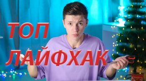 Лучшие ЛАЙФХАКИ с батарейками