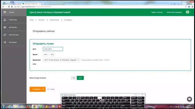 Сервис mailerlite смотреть онлайн