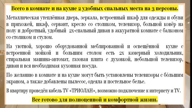 Сдается конфетка на Салтовке! смотреть онлайн