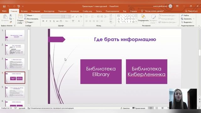 Как написать курсовую работу. Теоретическая часть. смотреть онлайн