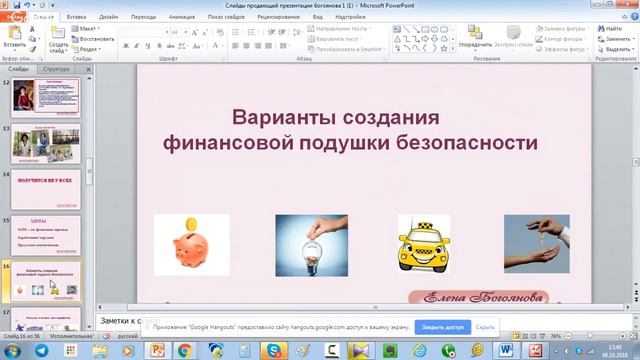 Мастер класс 