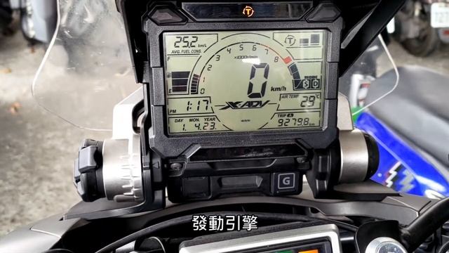X-ADV 750 DCT Reset 重置DCT；Honda XADV 2018