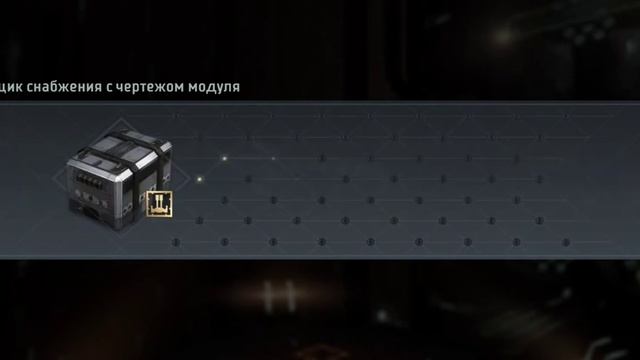 EvE Echoes - Стоит ли открывать "МК7 ящик снабжения с чертежами модуля" ? смотреть онлайн