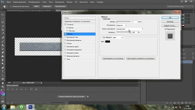 Создание игровой бочки с помощью blender и Mudboks 02 смотреть онлайн