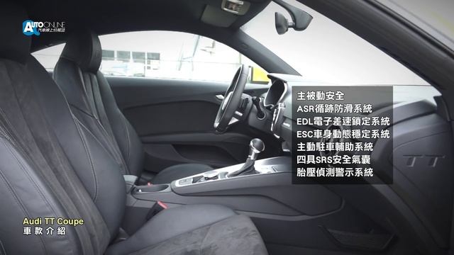 2015 Audi TT Coupe 45 TFSI 快又穩的全新世代【Auto Online 汽車線上 試駕影片】 смотреть онлайн