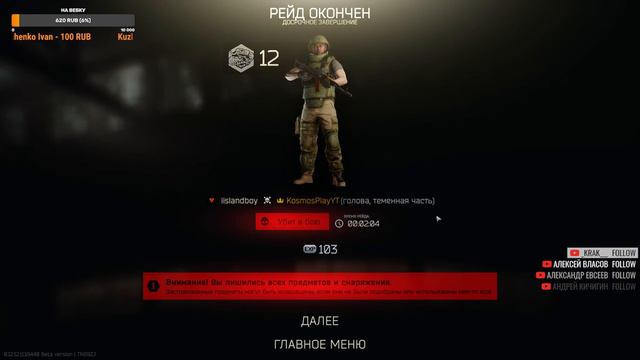ESCAPE FROM TARKOV 2022! ЧИТЕРЫ ТУТ ЕСТЬ??! смотреть онлайн