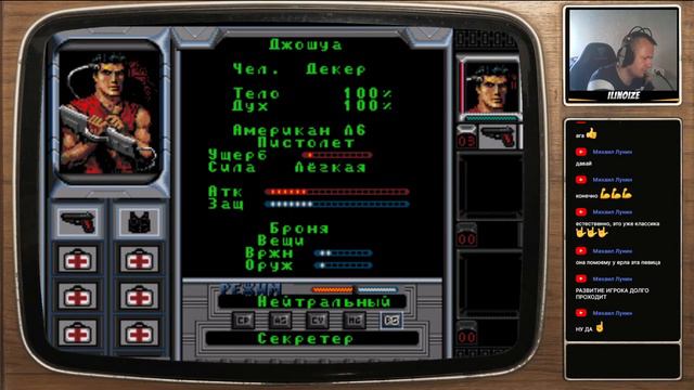 SHADOWRUN #1 (SEGA) | РЕТРО СТРИМ