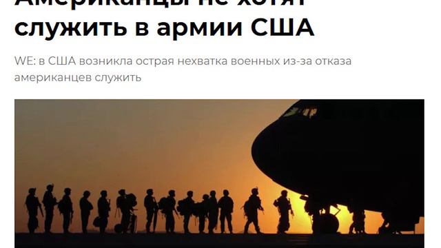Пентагон начал резать на металлолом свои лучшие эминцы!.. смотреть онлайн
