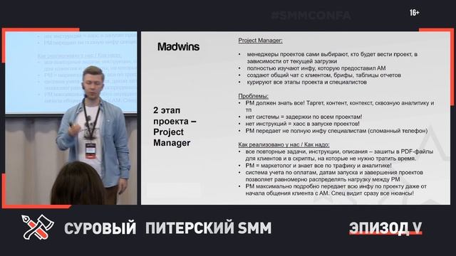 Как работать с проектами в SMM //  Система запуска, ведения и отчетности в SMM-агентствах