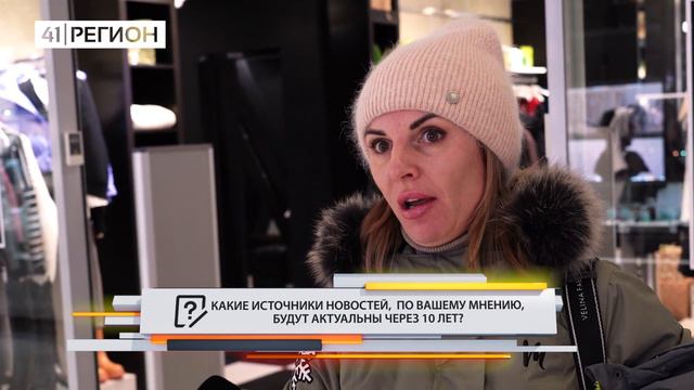 •ОПРОС ДНЯ• Из каких источников вы узнаете новости? смотреть онлайн