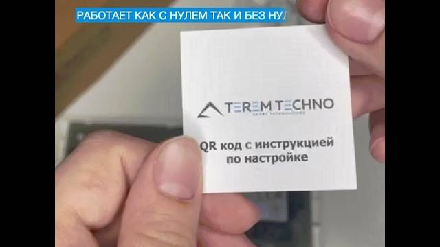 Два умных WiFi выключателя одиночный и двойной в одной рамке Terem Techno VK1-VK2-W-бел #ремонт смотреть онлайн