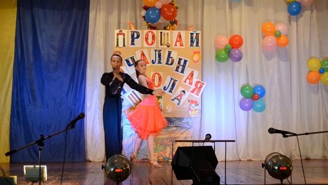 Румба. Поздравление брату с окончанием начальной школы. Шевченко Максим и Панибулацкая София. смотреть онлайн