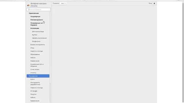 Как установить AdBlock для Google Chrome смотреть онлайн