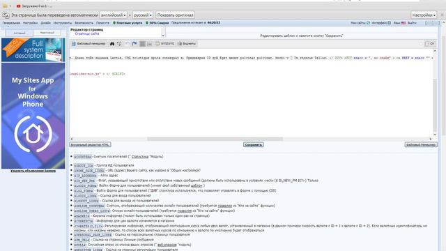 [Урок по UCOZ] Исправляем стандартные надписи на свои смотреть онлайн