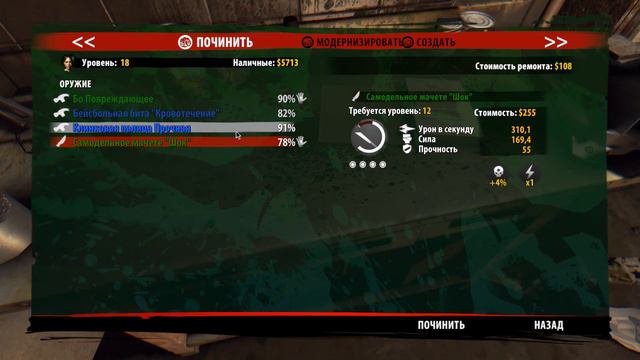 Dead Island (13) Инсулин. смотреть онлайн